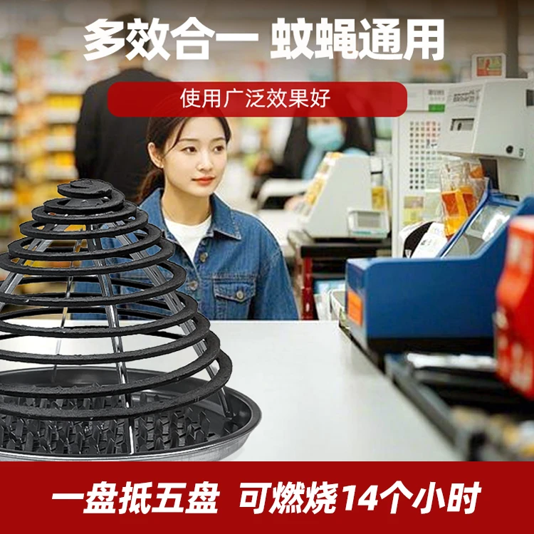 【热销】室内外专用通用蚊香灭蚊蝇蛾持久耐燃摊大排档饭店苍蝇家用