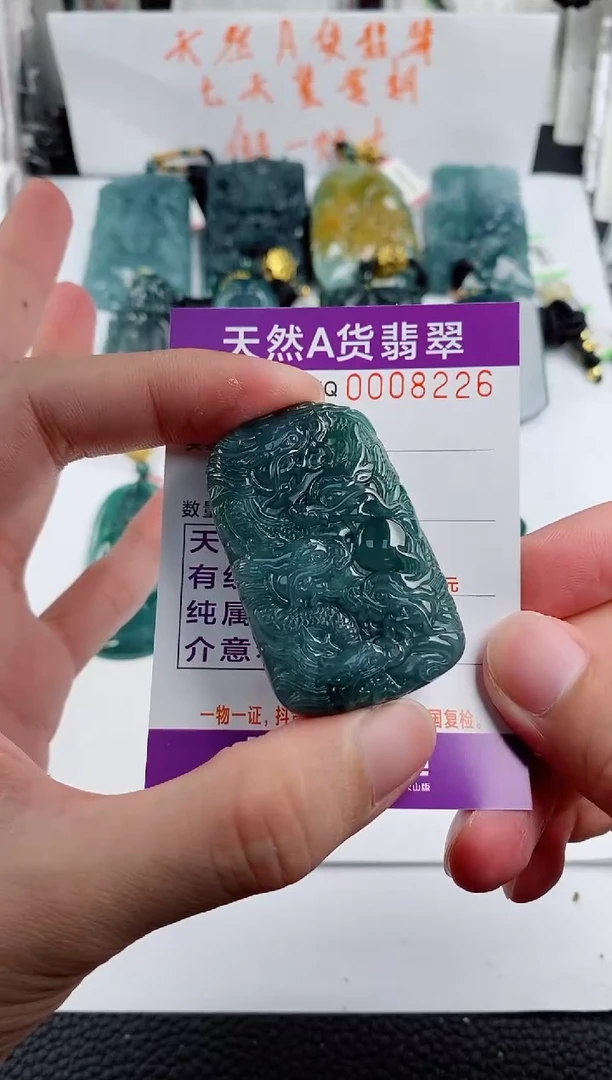 颈饰未镶嵌翡翠 多样性随机一件发货 方九龙牌68