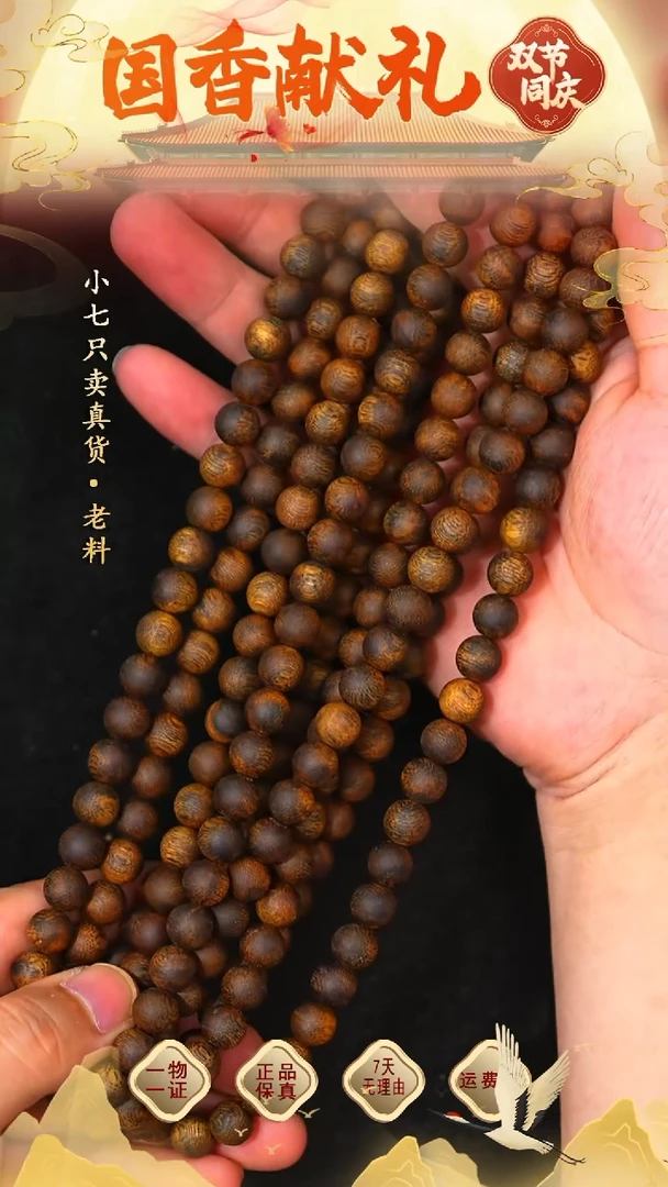 沉香手串海南天然味道天花板沉香棋王圆珠双圈多样性发其一