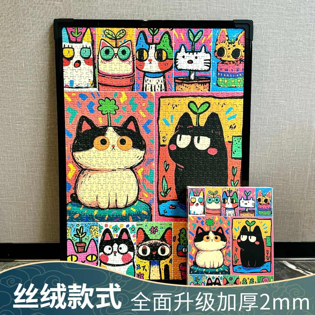 猫猫派对丝绒款拼图1000片带相框高货加厚2mm成人版益智解压玩具