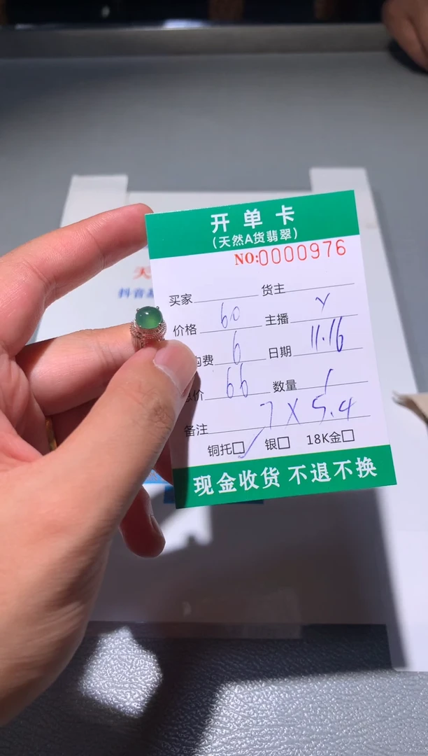 未镶嵌戒指翡翠人****乐天然翡翠