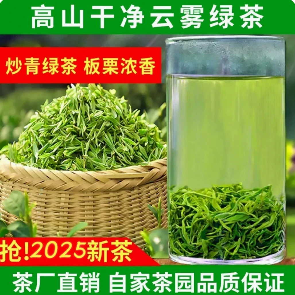 买半斤送半斤2025贵州高山云雾绿茶新茶毛尖湄潭特产