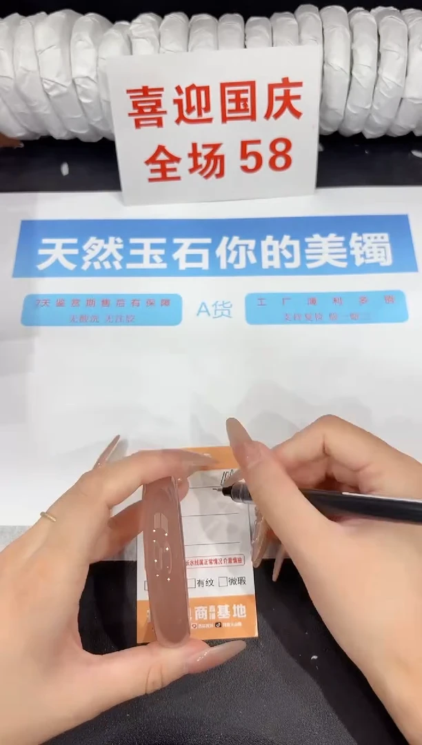 未镶嵌手镯石英质玉40-55.3