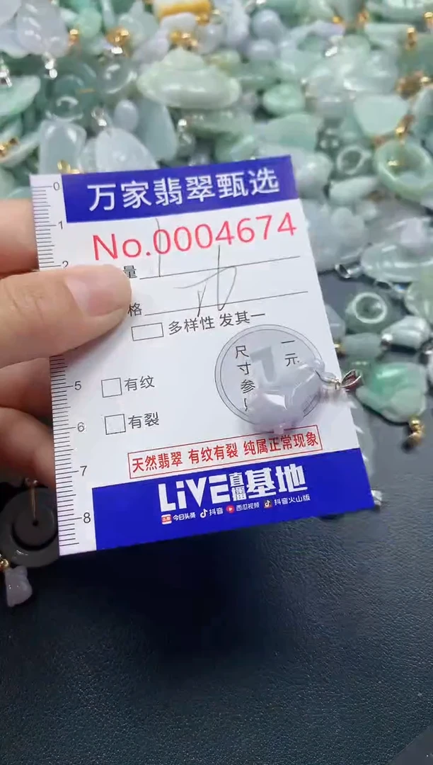 吊坠(不含链)未镶嵌翡翠4674