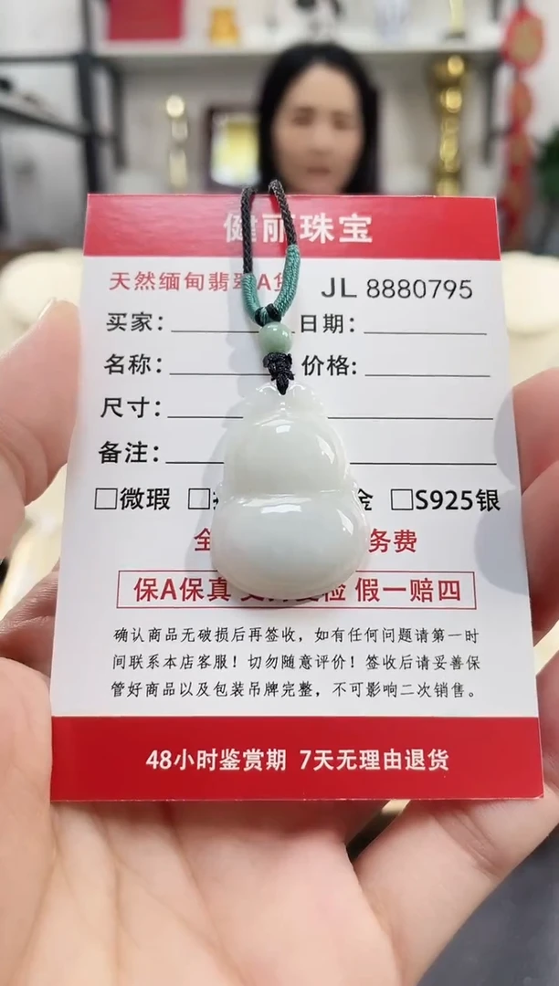 颈饰未镶嵌翡翠天然缅甸翡翠 葫芦