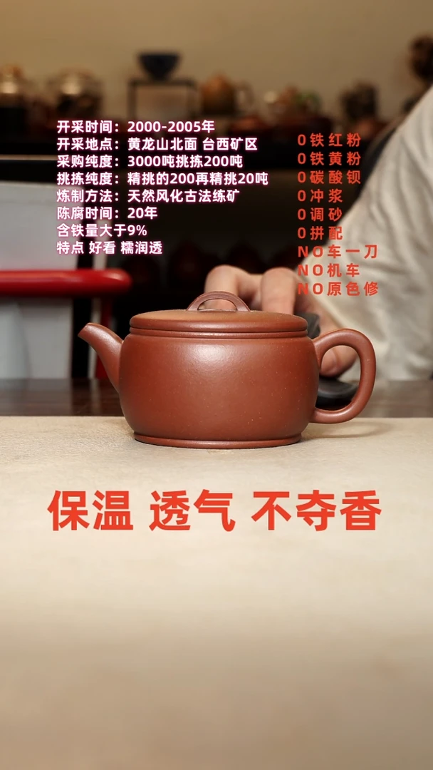 茶壶紫砂铁9%汉棠底槽清  陈腐20年 纯度你们没见过 180毫升 半手