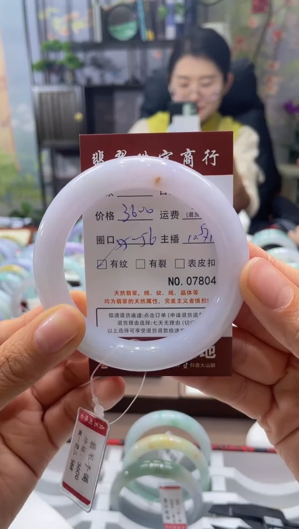 未镶嵌手镯翡翠7804****