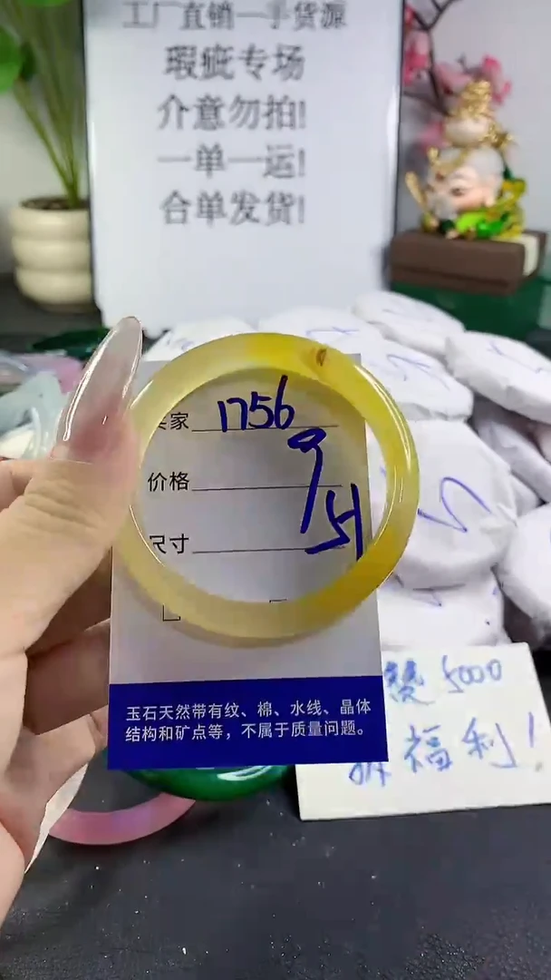 手镯玛瑙/玉髓未镶嵌1756