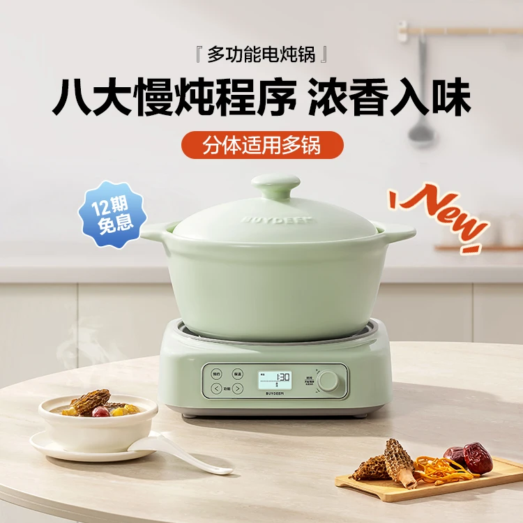 北鼎多功能电炖锅家用慢炖陶瓷锅全自动可预约保温电炖盅陶瓷锅