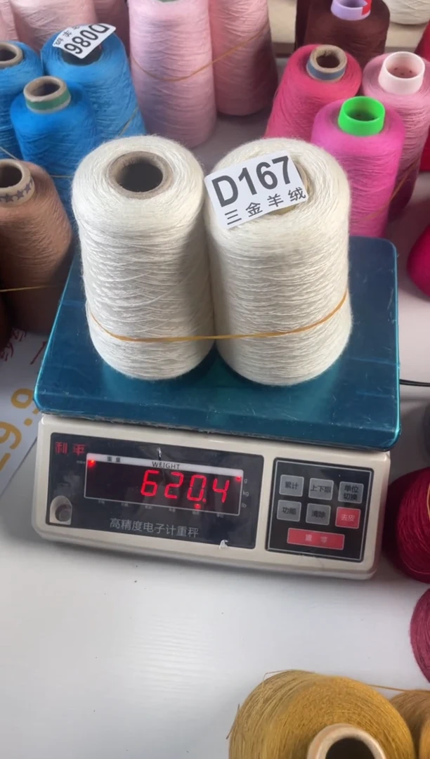 羊毛D167扬子纱线值得拥有