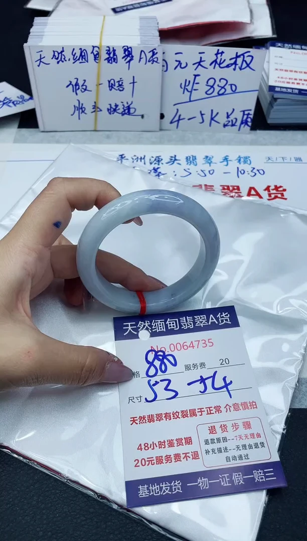 【闪购商品】翡翠手镯未镶嵌6666666666