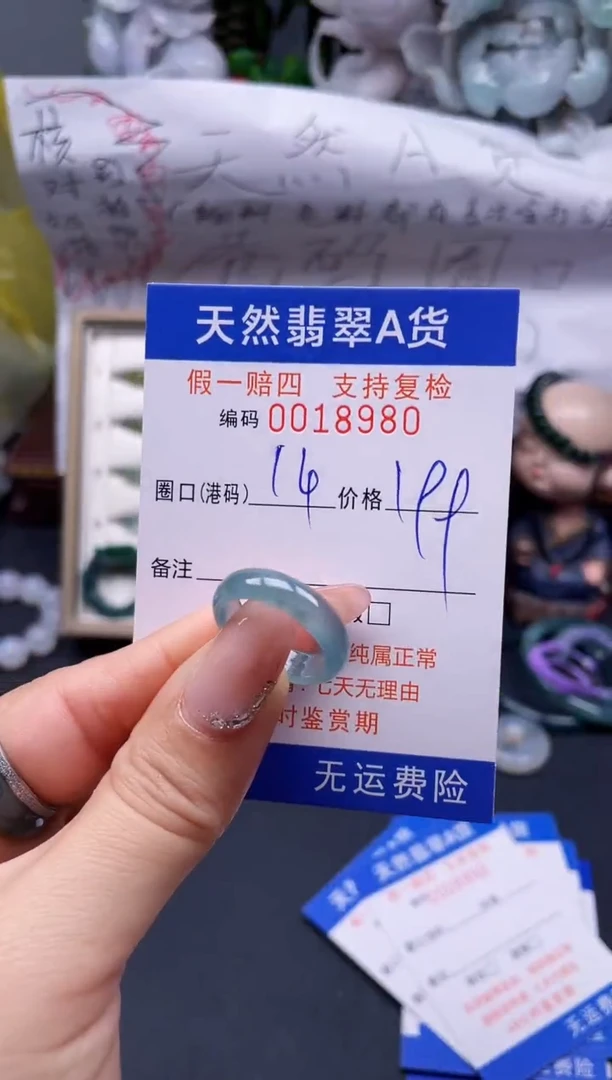 【闪购商品】翡翠戒指未镶嵌14*18980........