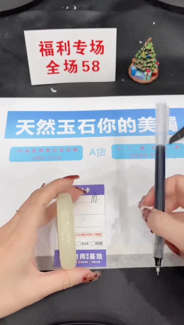 未镶嵌手镯石英质玉168-56.4