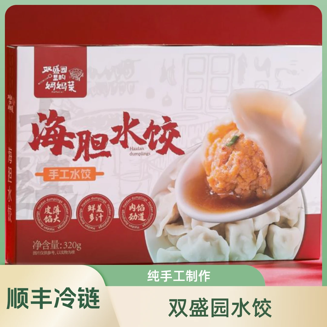 【大连双盛园-海胆水饺】买3送1 顺丰冷链包邮 纯手工包制 320g/盒