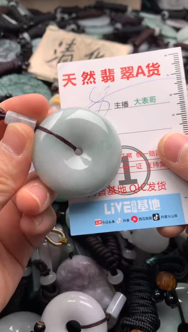 【闪购商品】翡翠吊坠(不含链)未镶嵌1