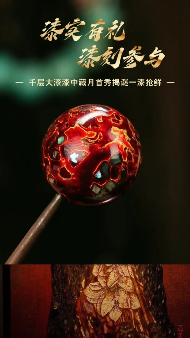 【七巷大漆】2.0极光红螺钿单珠