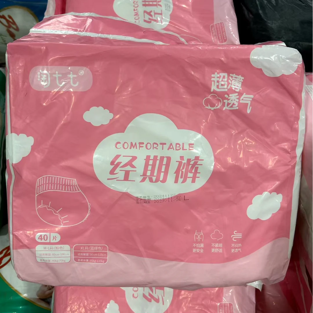 安睡裤超薄透气干爽