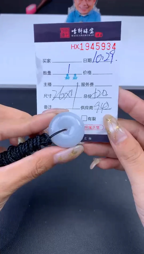 未镶嵌挂件翡翠哈轩 挂件1