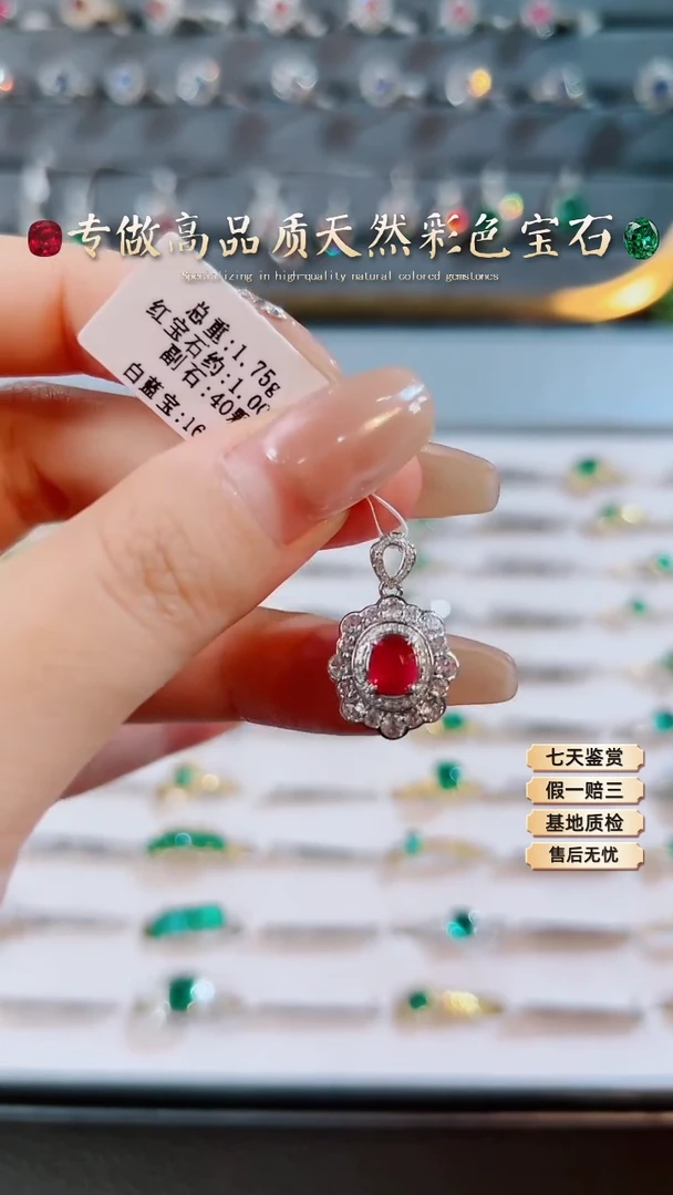 【闪购商品】红宝石吊坠18K金镶嵌