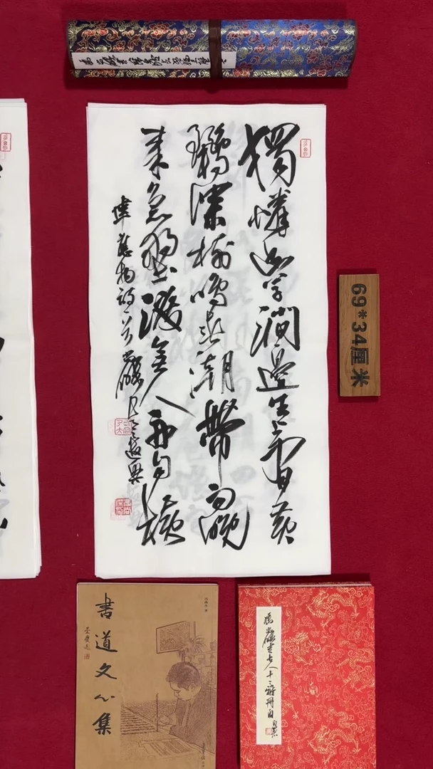 书法冯尚杰老师书法福利