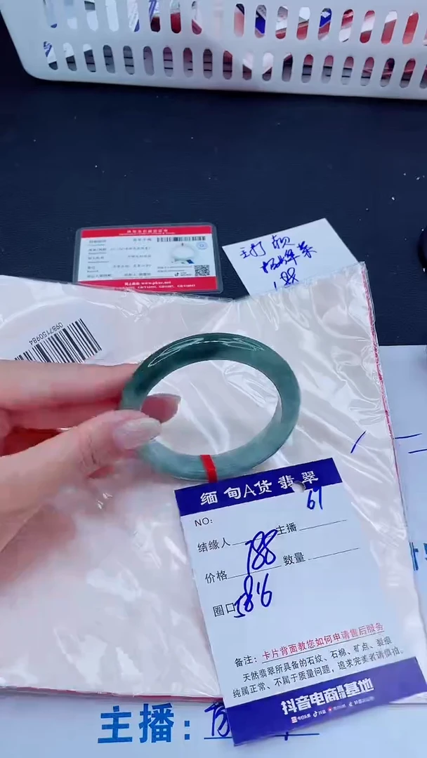 未镶嵌手镯翡翠188