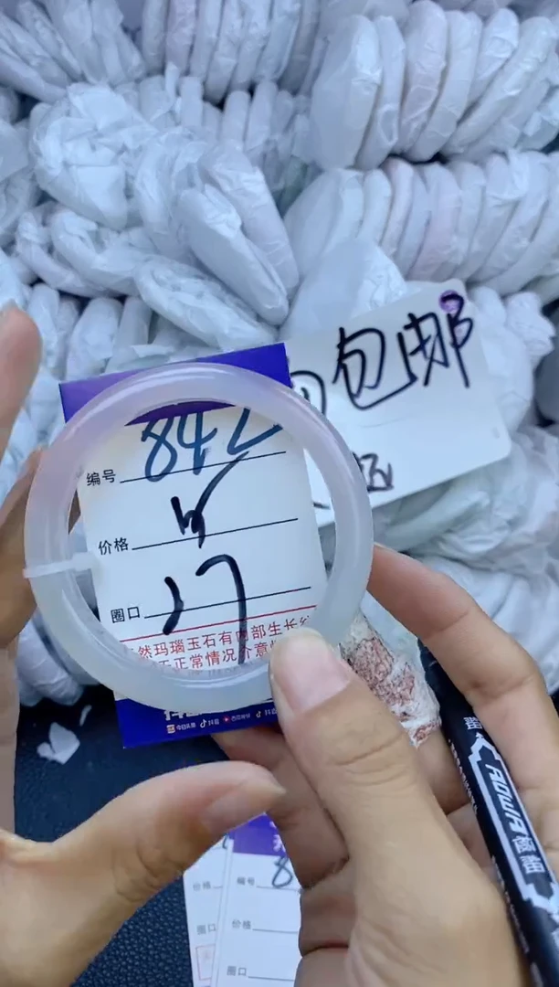 手镯玛瑙/玉髓未镶嵌842