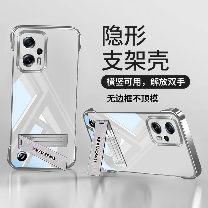 适用红米Note11TPro+手机壳电镀支架无边框纯色透明超薄潮保护套