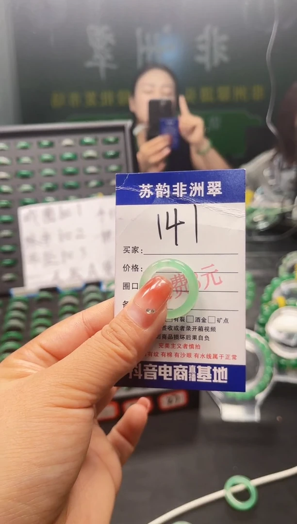 未镶嵌石英质玉（非洲翠）戒圈15