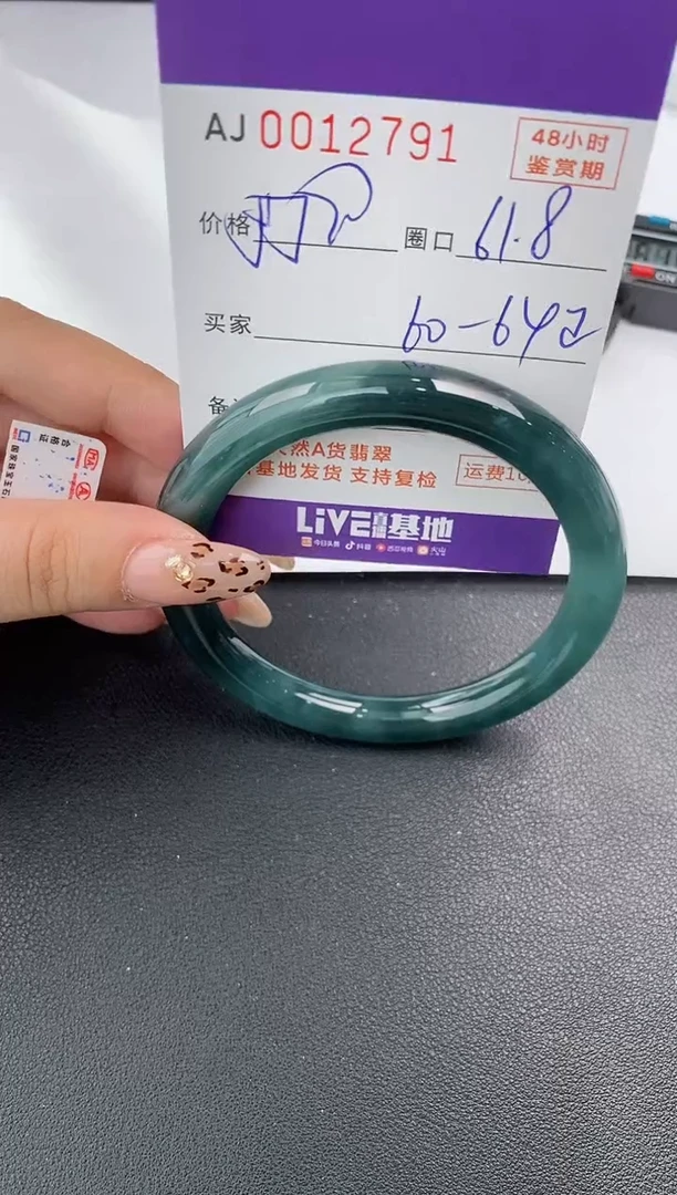 【闪购商品】翡翠手镯未镶嵌天然A货翡翠