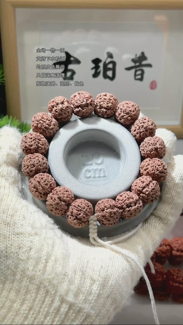 【闪购商品】金刚菩提手串【古珀昔•天陨】19.5mm