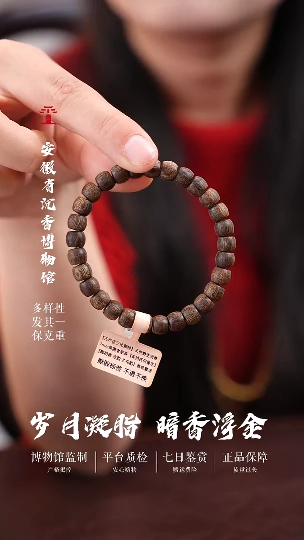 沉香手串天然野莱特7mm单圈老形鼓珠手串  4克