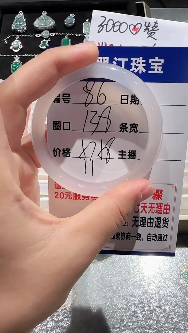 手镯玛瑙/玉髓未镶嵌86-57.58
