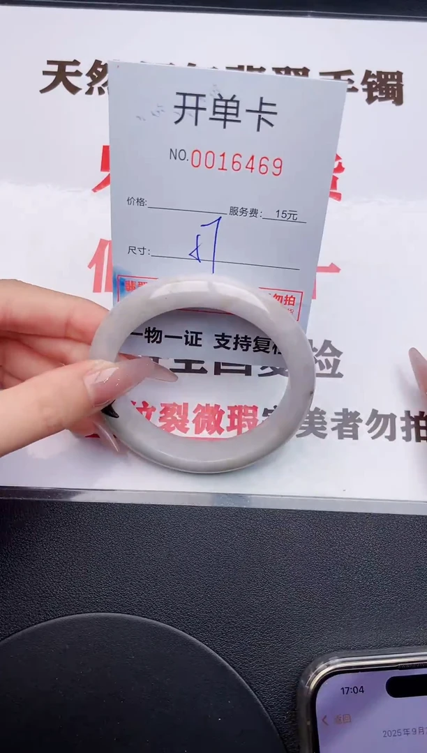 未镶嵌手镯翡翠69