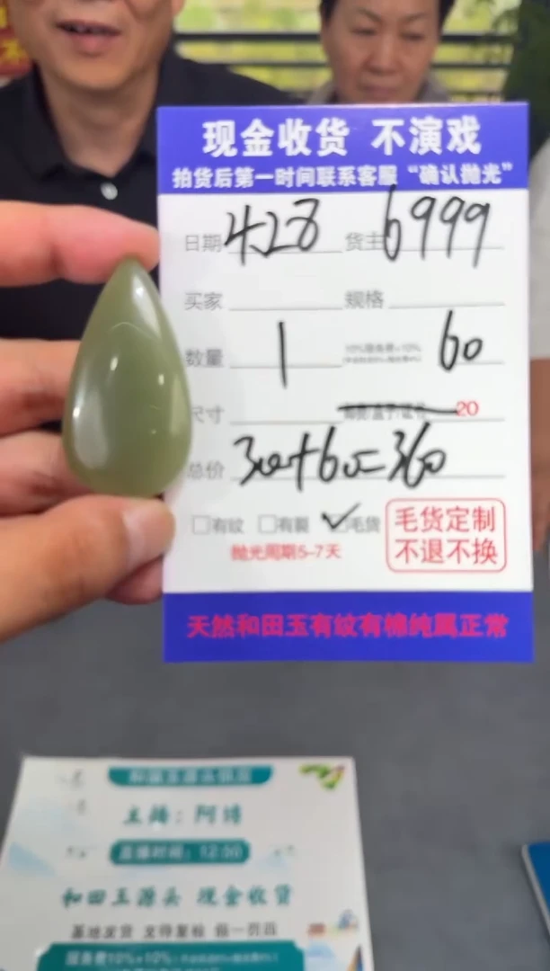 定制和田玉T60-多样性拍一发一