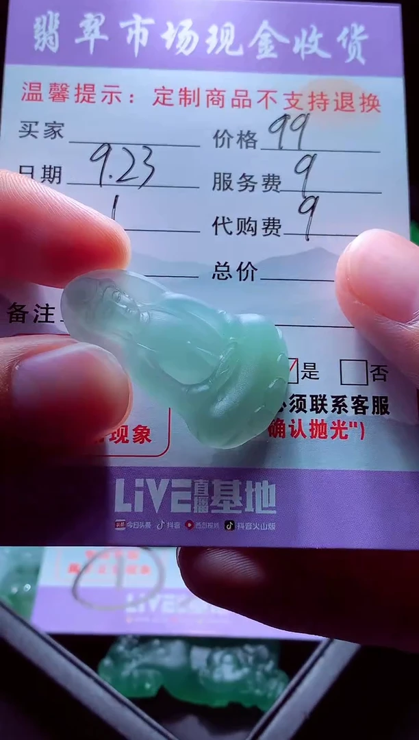 未镶嵌定制翡翠金***锋翡翠毛货定制529430