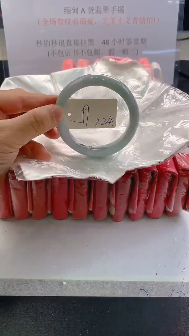 未镶嵌手镯翡翠224
