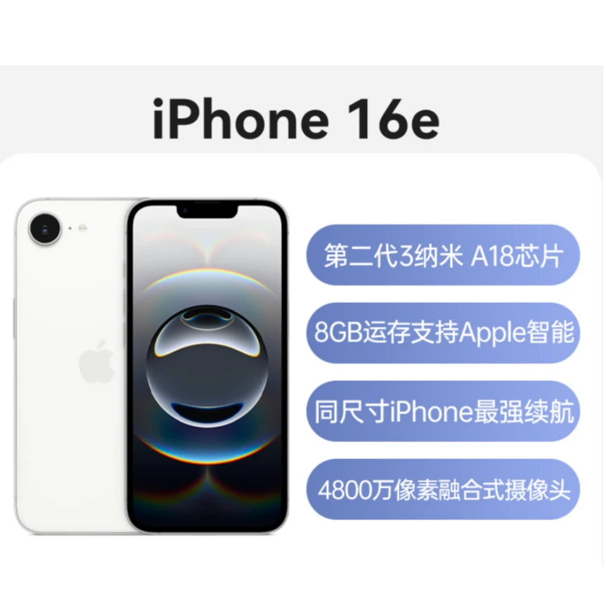 9新 Apple/苹果 二手手机 Apple iPhone 16e 单机无配件