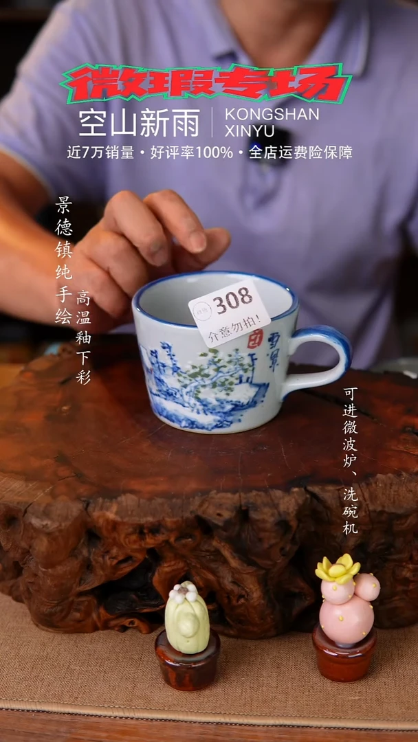 瓷片308空山新雨陶瓷器皿 微瑕