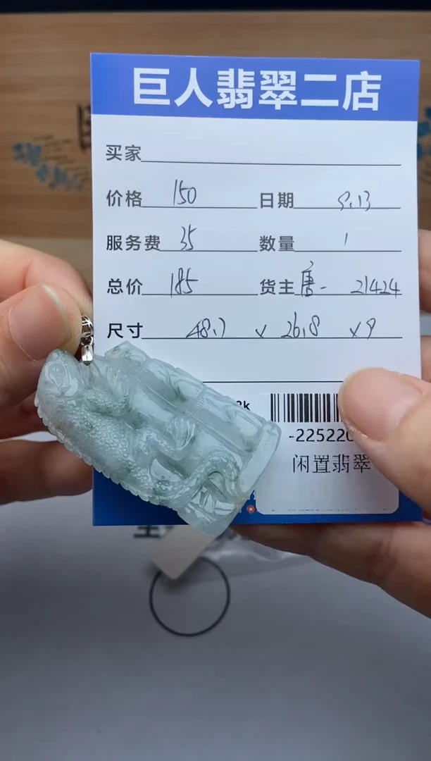颈饰未镶嵌翡翠一*?多人-22522018