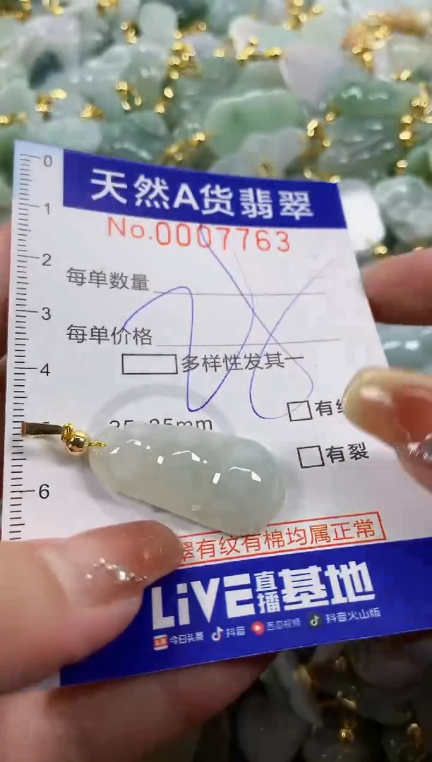 颈饰未镶嵌翡翠天然A货翡翠