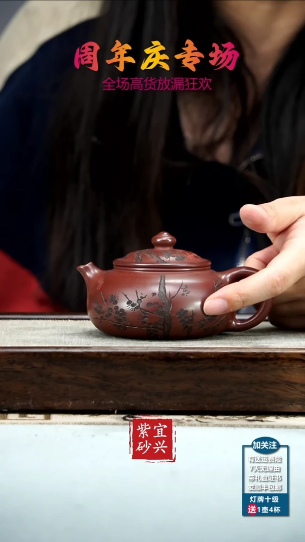 茶壶紫砂李传荣龙血砂梅花寒江170CC