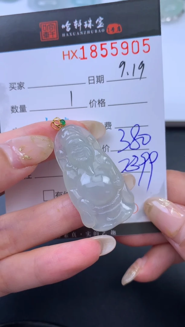 未镶嵌挂件翡翠哈轩 挂件1
