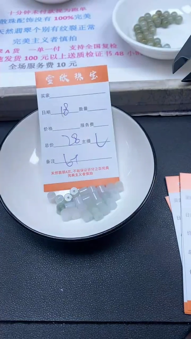 颈饰未镶嵌翡翠雪欣散珠定制diy