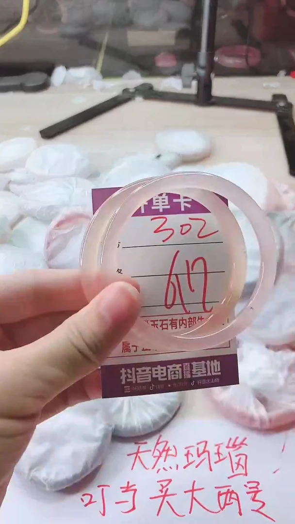 手镯玛瑙/玉髓未镶嵌302