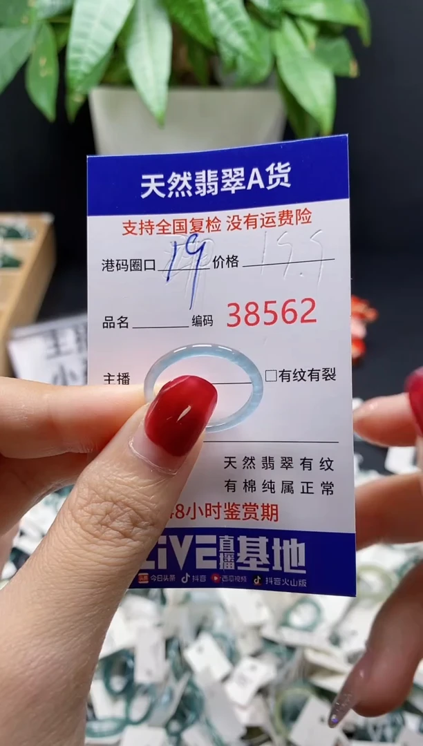 翡翠戒指未镶嵌天然A货翡翠8562