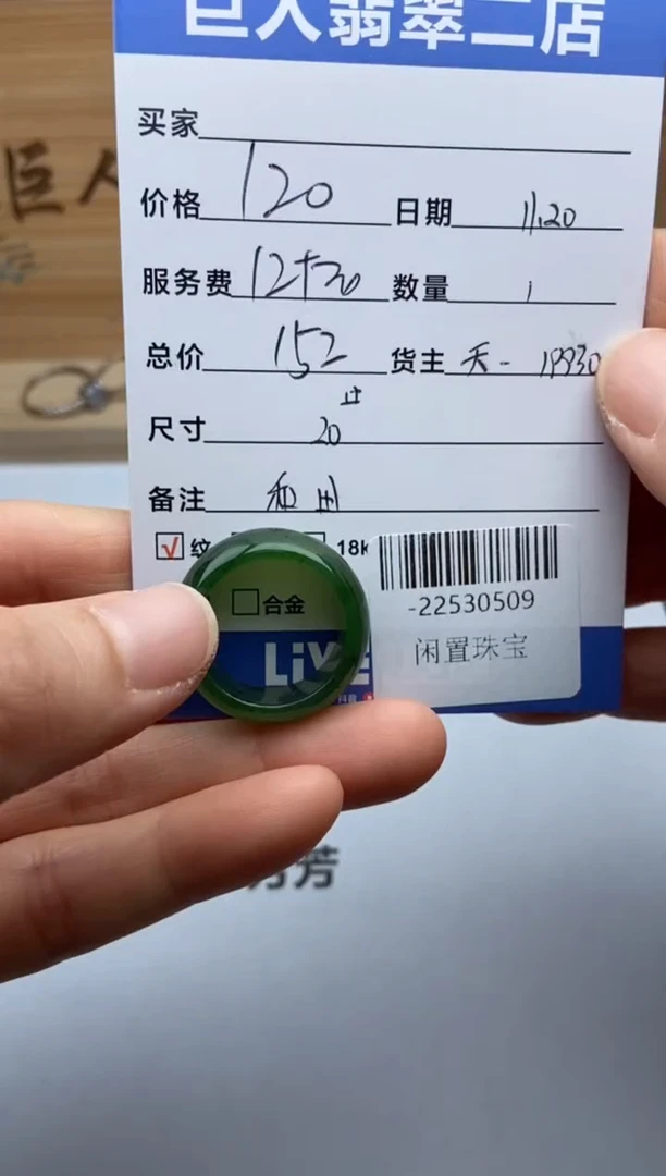 颈饰未镶嵌和田玉戒指多人-22530509