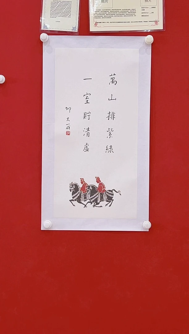 【闪购商品】书法邵大箴     书法2.7平尺