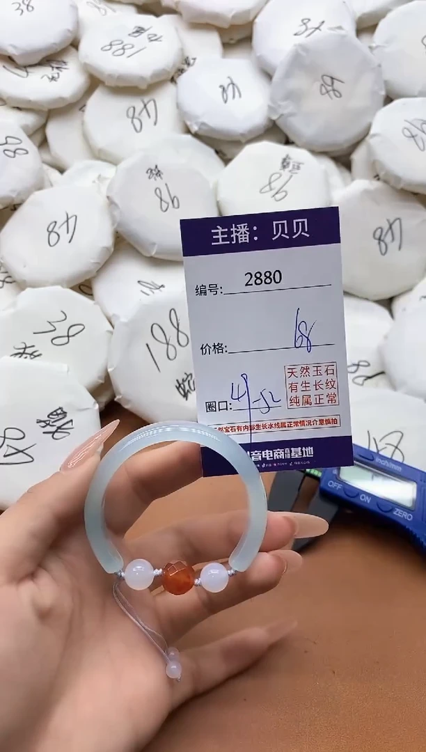 【闪购商品】玛瑙/玉髓手镯未镶嵌2880