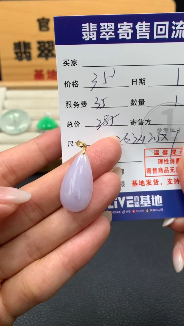 颈饰18K金镶嵌翡翠10151181