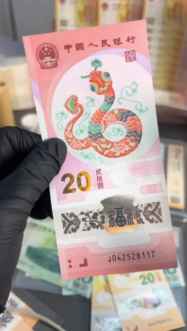 塑料蛇钞单张  随机 啊啊啊啊